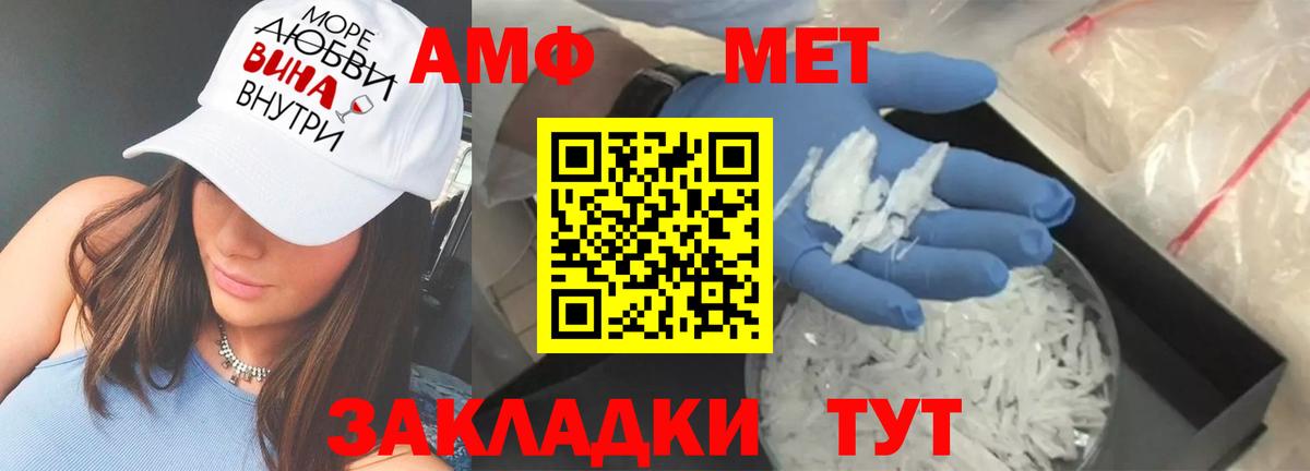 АМФЕТАМИН  АМФ  Куйбышев  Вход с VPN  АМФЕТАМИН Розовый 