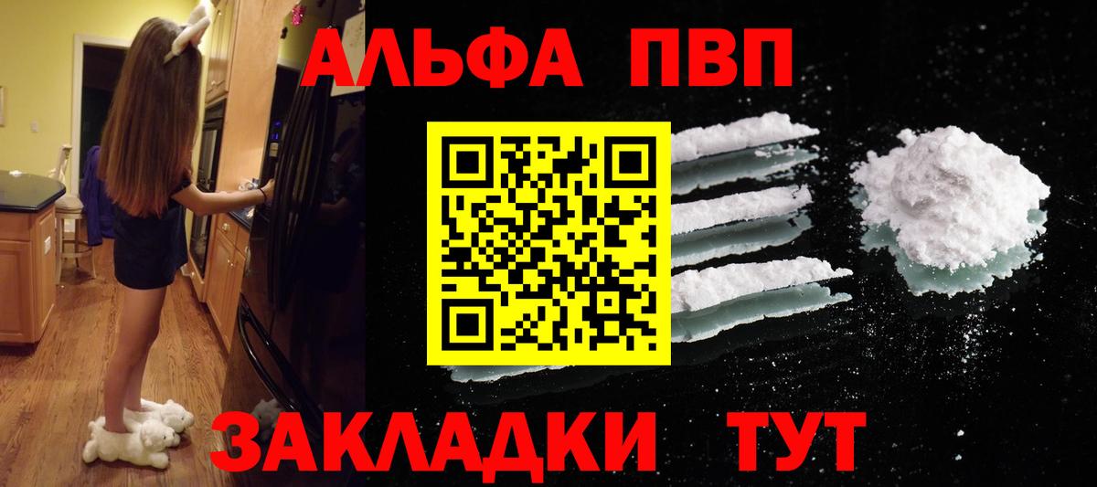 Альфа ПВП СК КРИС  Вход с VPN  Куйбышев  А ПВП VHQ  Альфа ПВП мука 