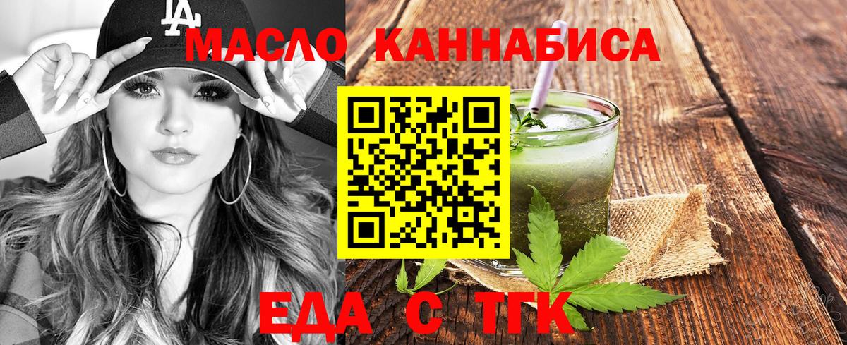 Куйбышев  Печенье с ТГК конопля  Вход с VPN 
