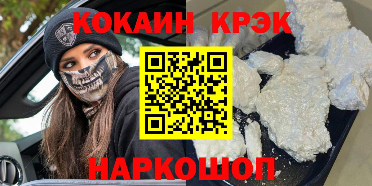 Кокаин FishScale  Вход с VPN  Куйбышев 