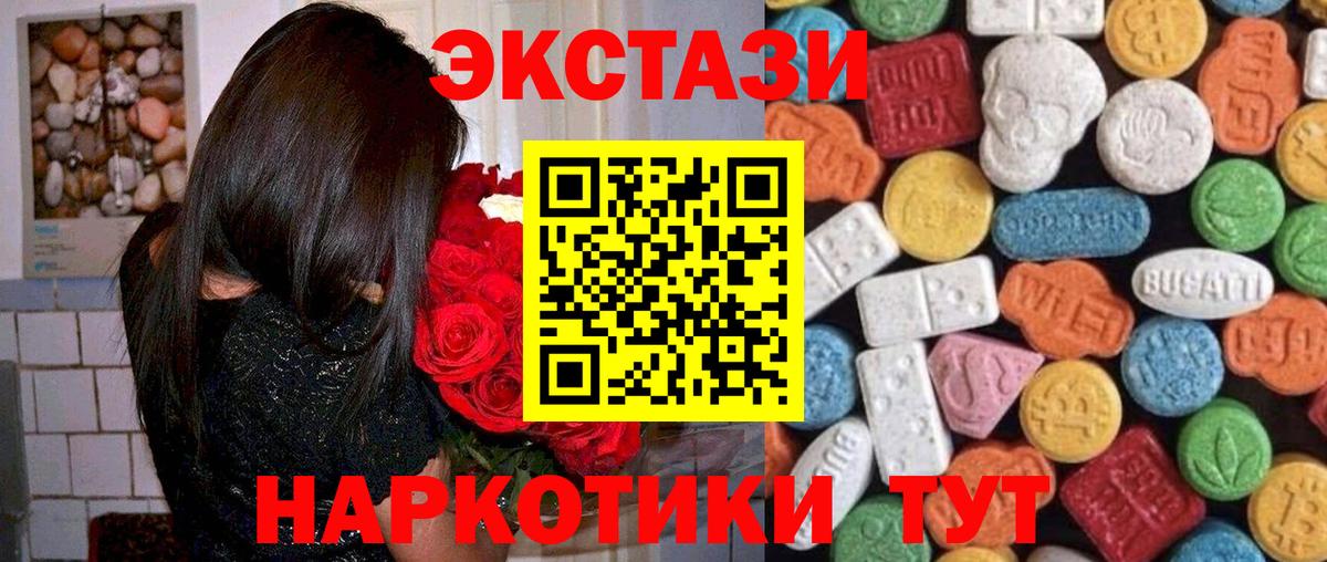 Ecstasy 300 mg  Вход с VPN  гидра рабочий сайт  Куйбышев  Экстази  дарнет шоп 