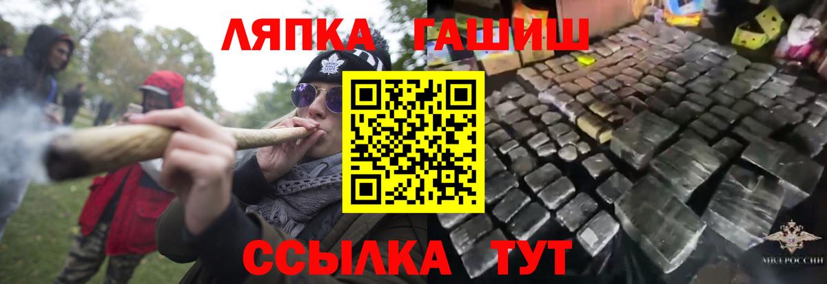 Гашиш Premium  Гашиш индика сатива  Вход с VPN  Куйбышев 