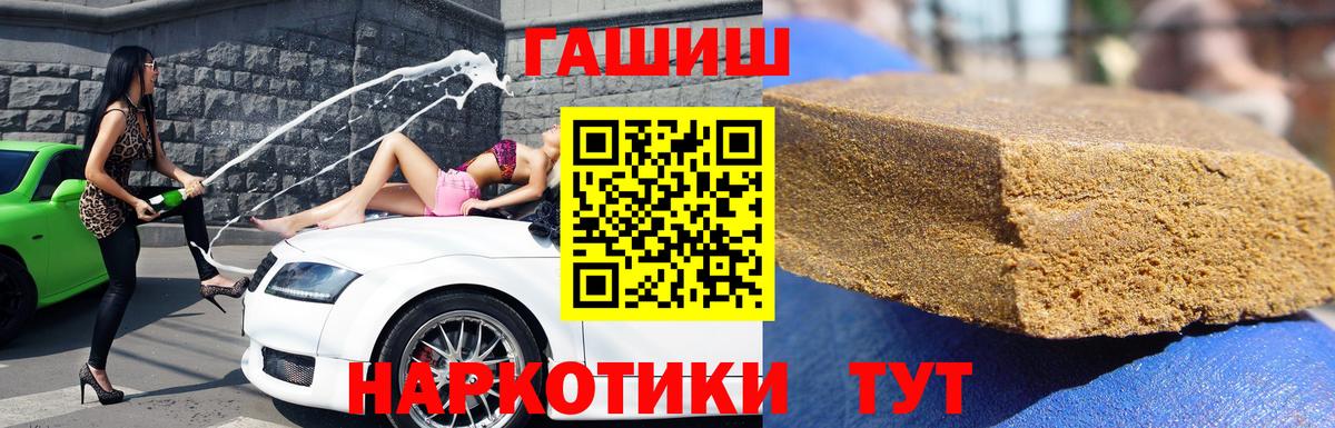 ГАШИШ гашик Куйбышев