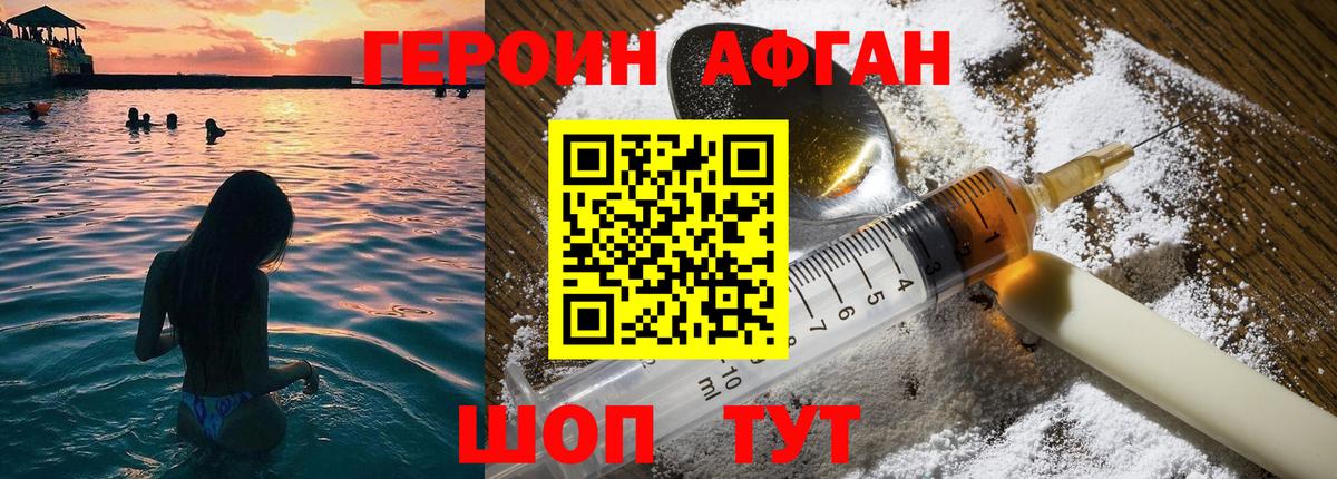 ГЕРОИН VHQ  Вход с VPN  ГЕРОИН  Куйбышев 