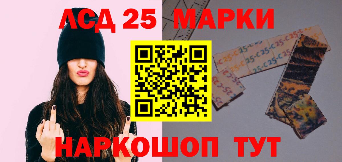 ЛСД экстази кислота  Вход с VPN  Куйбышев  Лсд 25 экстази кислота 