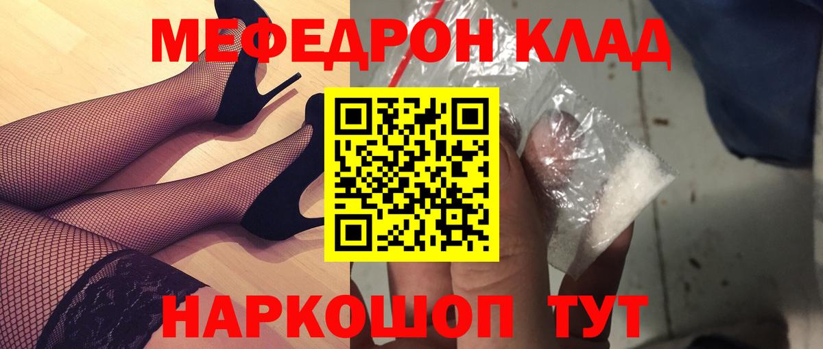 Меф  Куйбышев