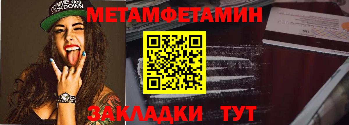 МЕТАМФЕТАМИН мет Куйбышев