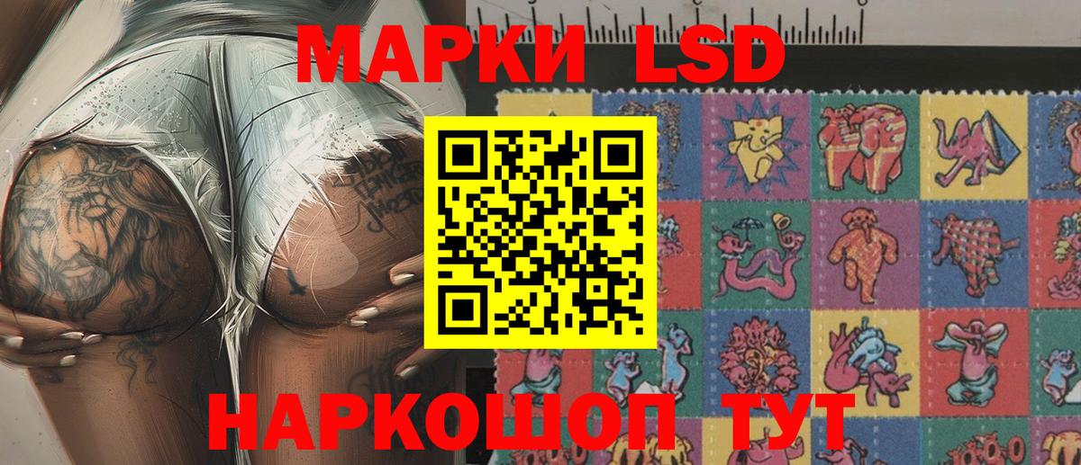 Наркотические марки 1,5мг  Вход с VPN  Куйбышев 