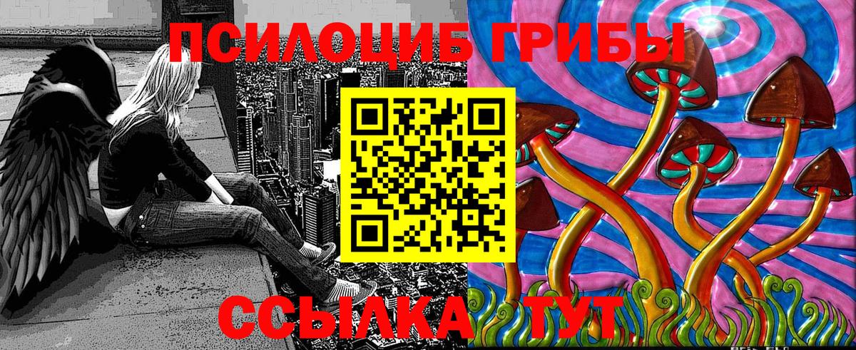 Галлюциногенные грибы ЛСД  Вход с VPN  Галлюциногенные грибы Psilocybine cubensis  Куйбышев 