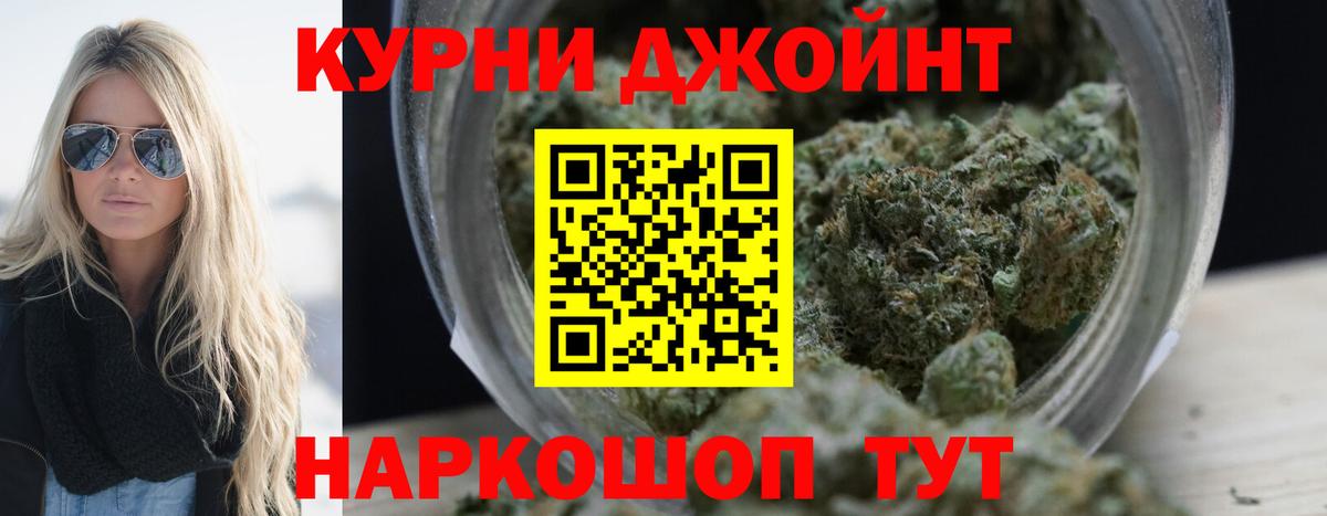 Бошки марихуана OG Kush  Вход с VPN  Шишки марихуана планчик  Куйбышев  Бошки марихуана план 